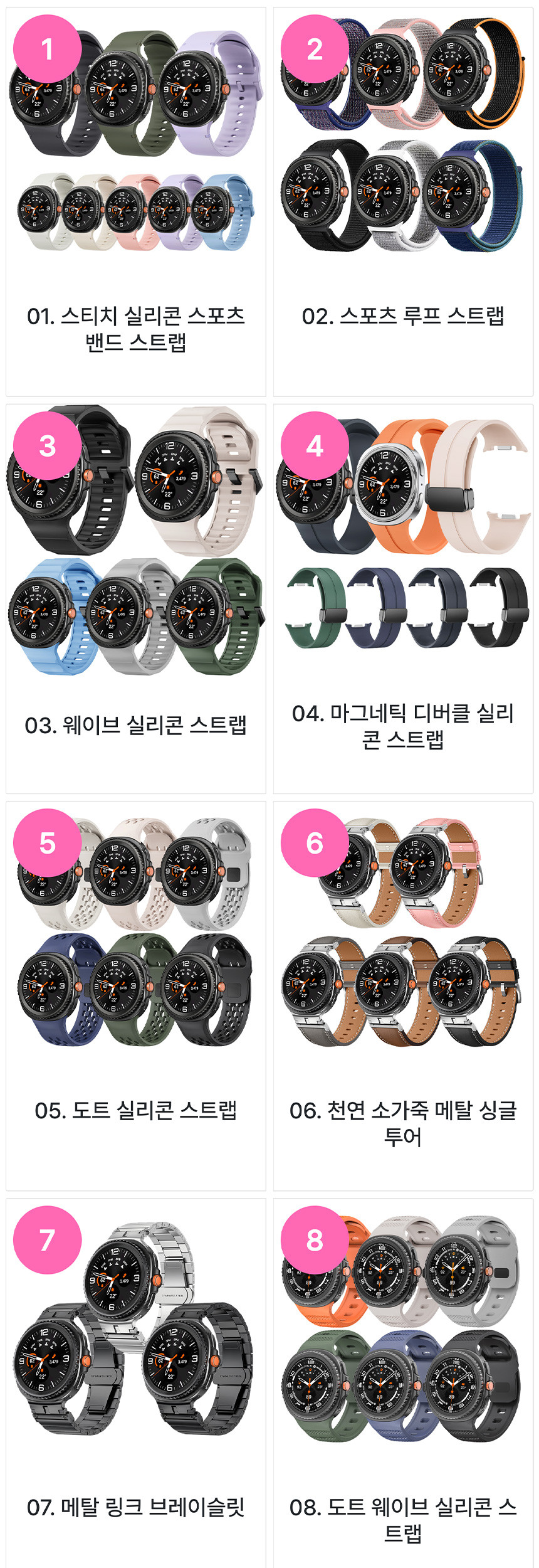 갤럭시워치8 모음전 이미지 1