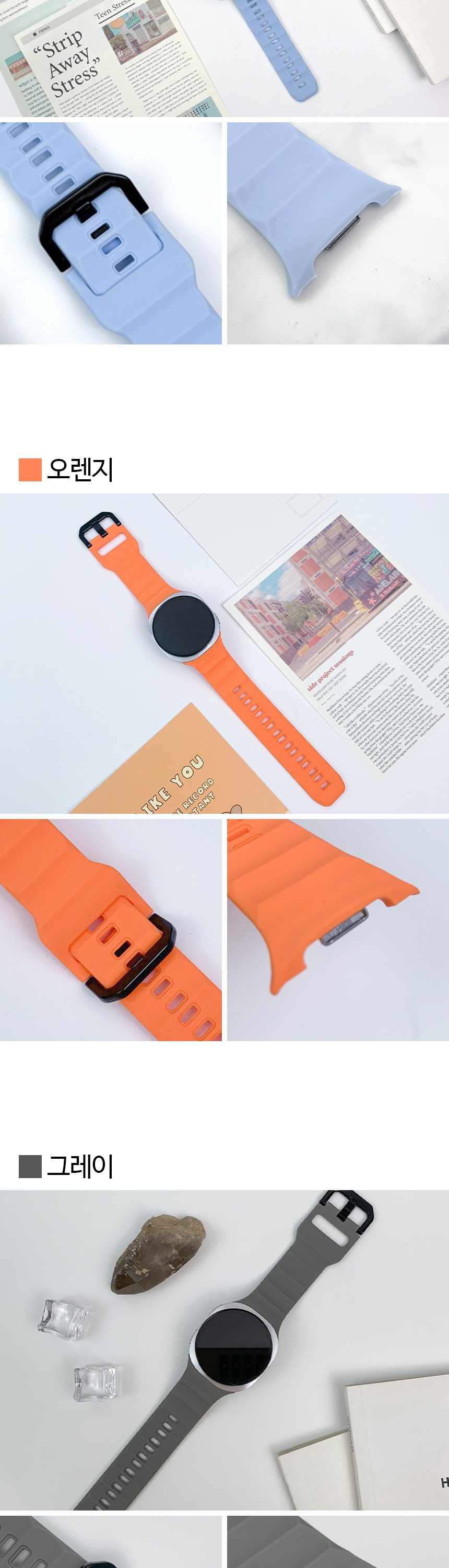 03. 웨이브 실리콘 스트랩 slice
