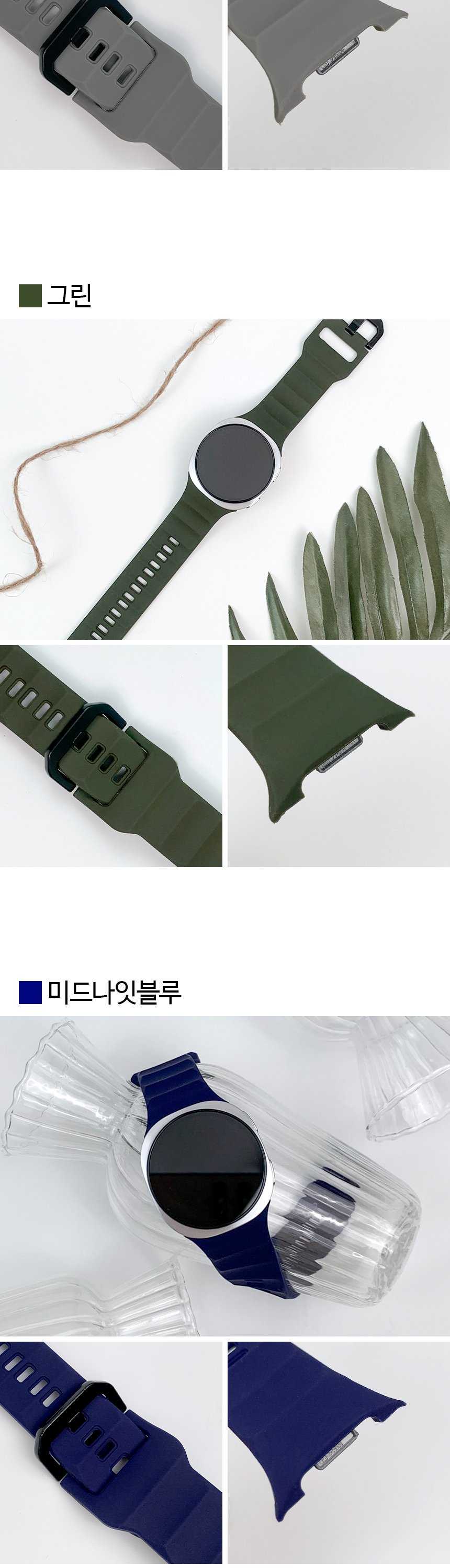 03. 웨이브 실리콘 스트랩 slice