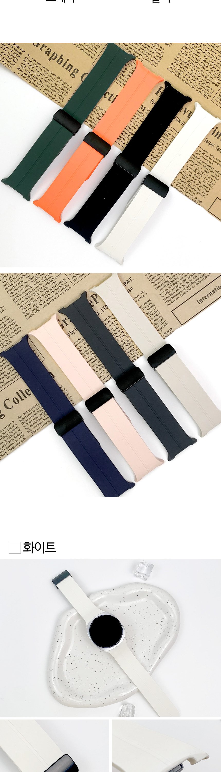 04. 마그네틱 디버클 실리콘 스트랩 slice