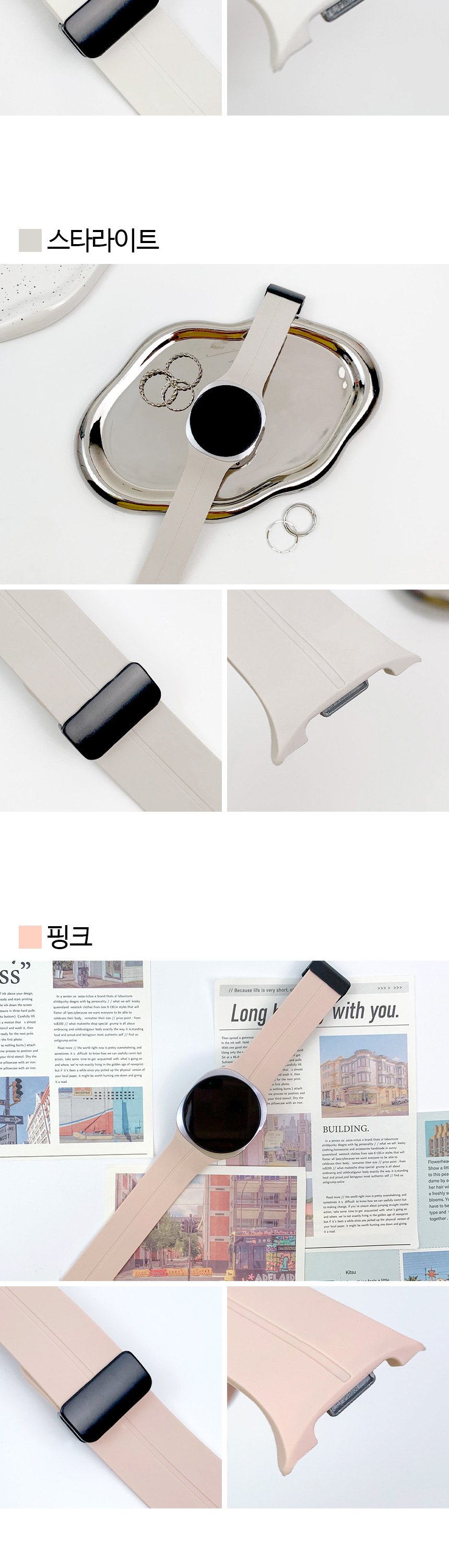 04. 마그네틱 디버클 실리콘 스트랩 slice