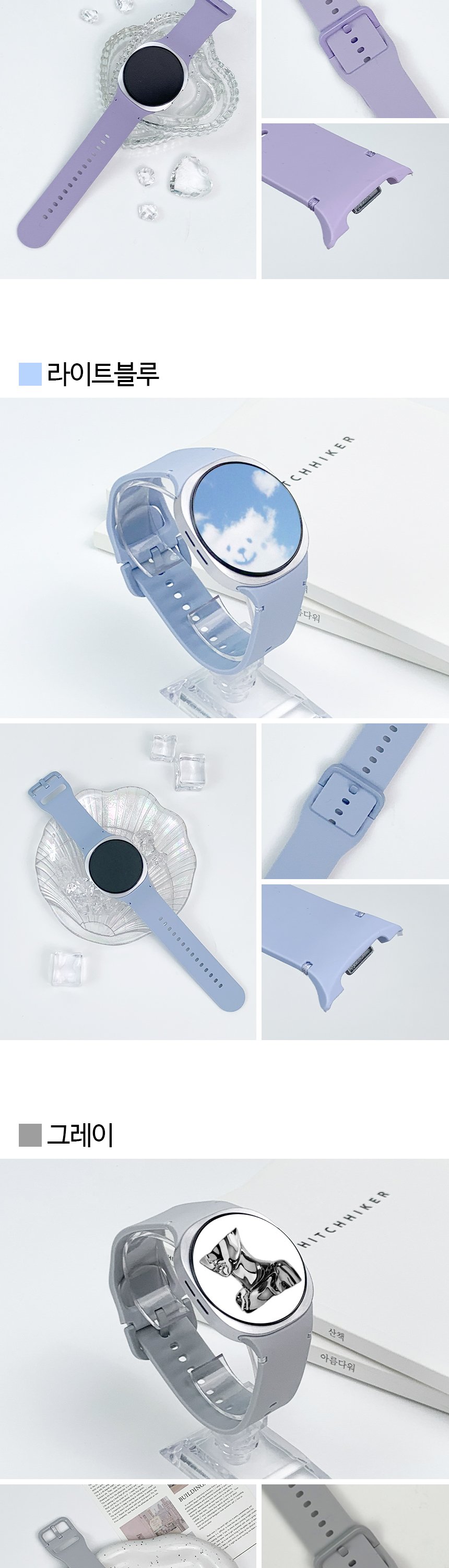 01. 스티치 실리콘 스트랩 slice