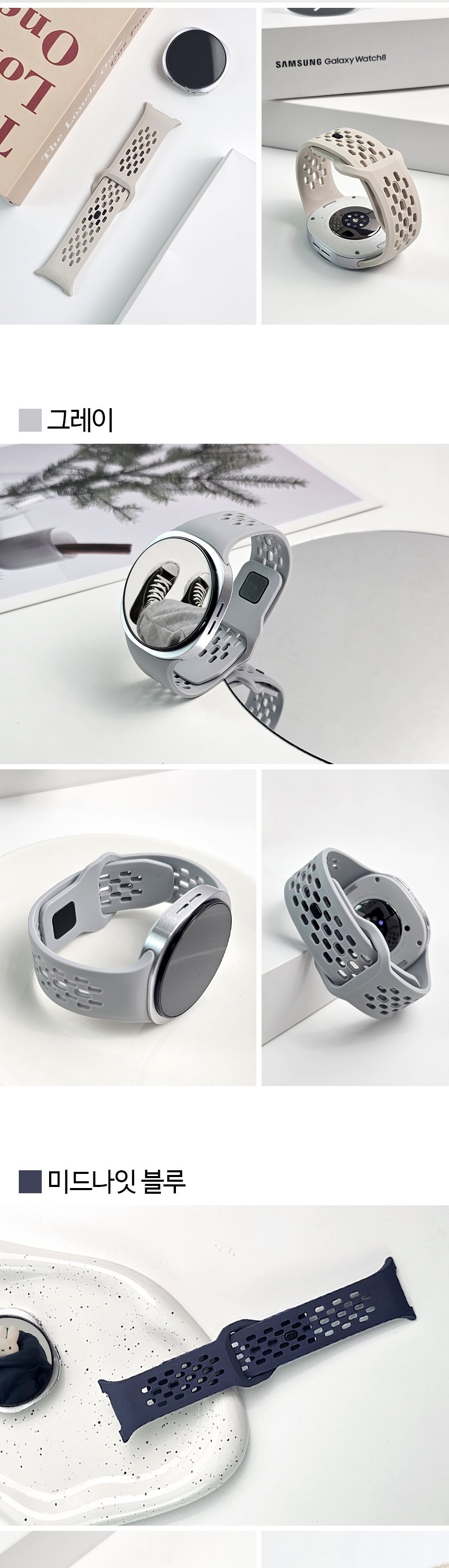 05. 도트 실리콘 스트랩 slice