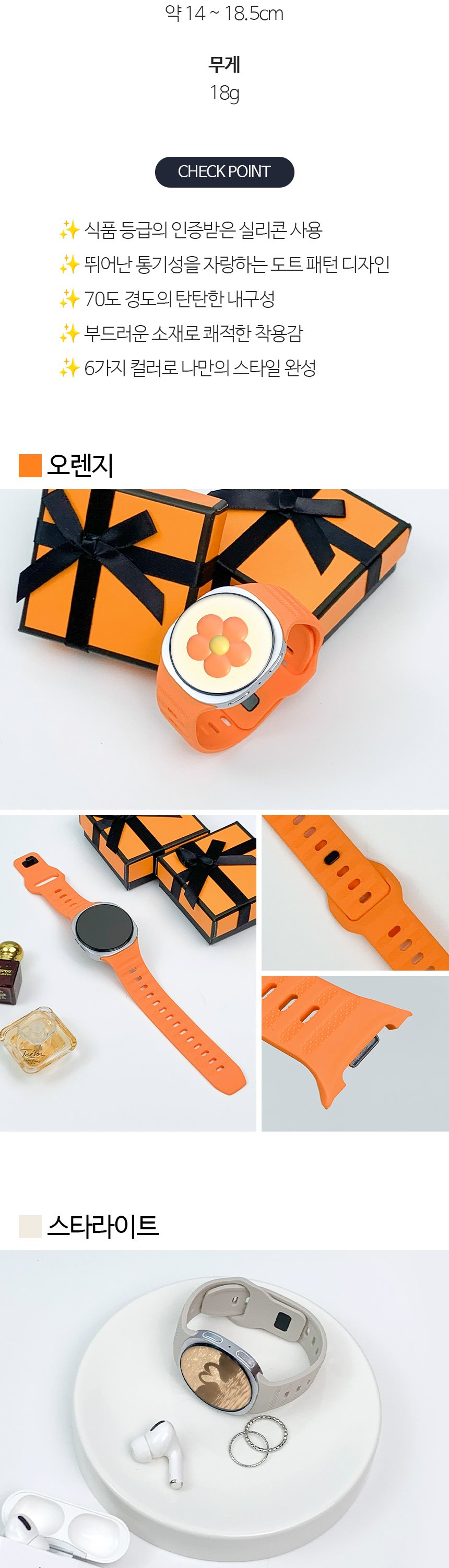 08. 도트 웨이브 실리콘 스트랩 slice