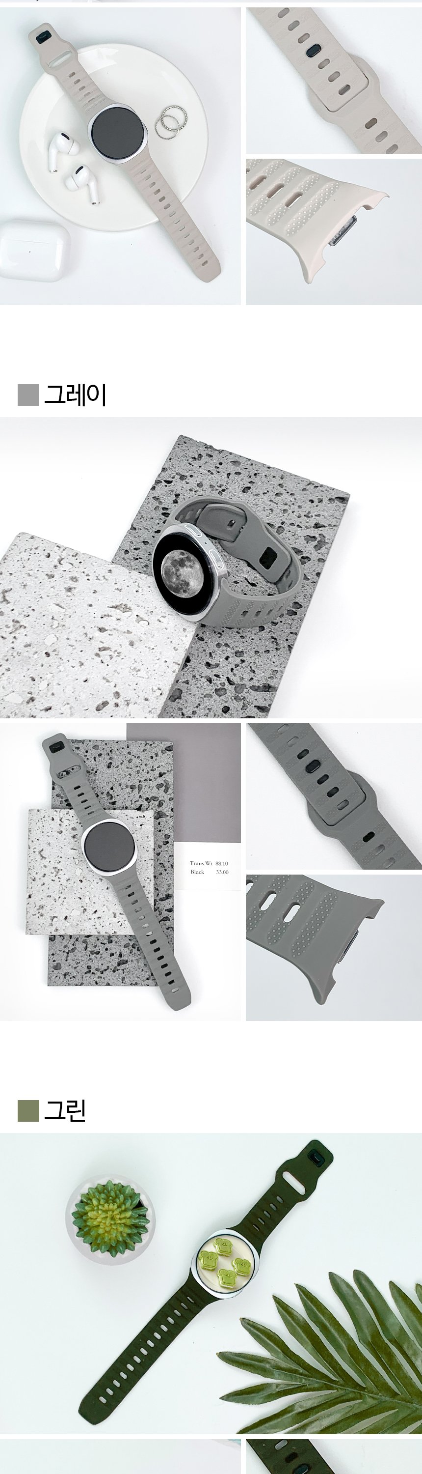 08. 도트 웨이브 실리콘 스트랩 slice