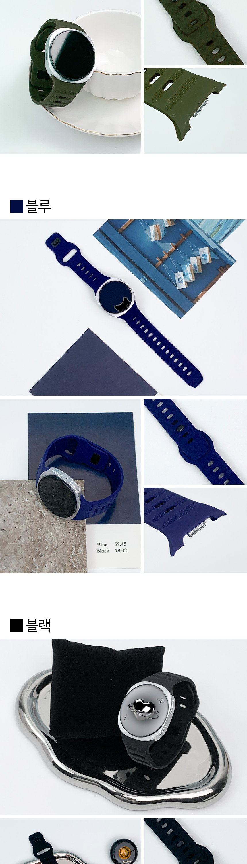 08. 도트 웨이브 실리콘 스트랩 slice