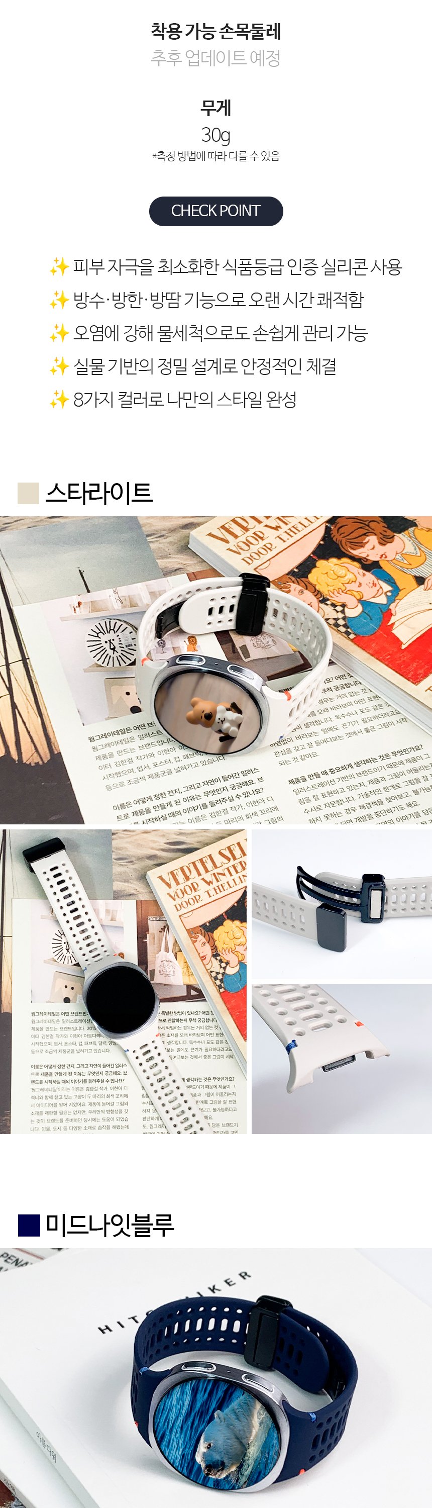 09. 스티치 도트 디버클 실리콘 스트랩 slice