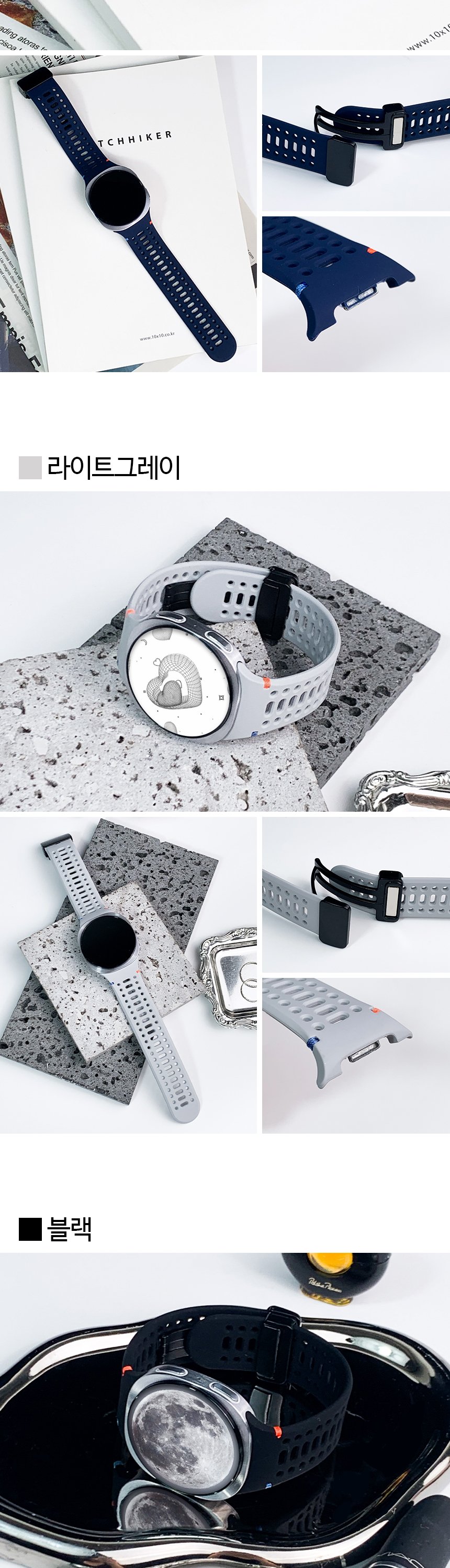 09. 스티치 도트 디버클 실리콘 스트랩 slice