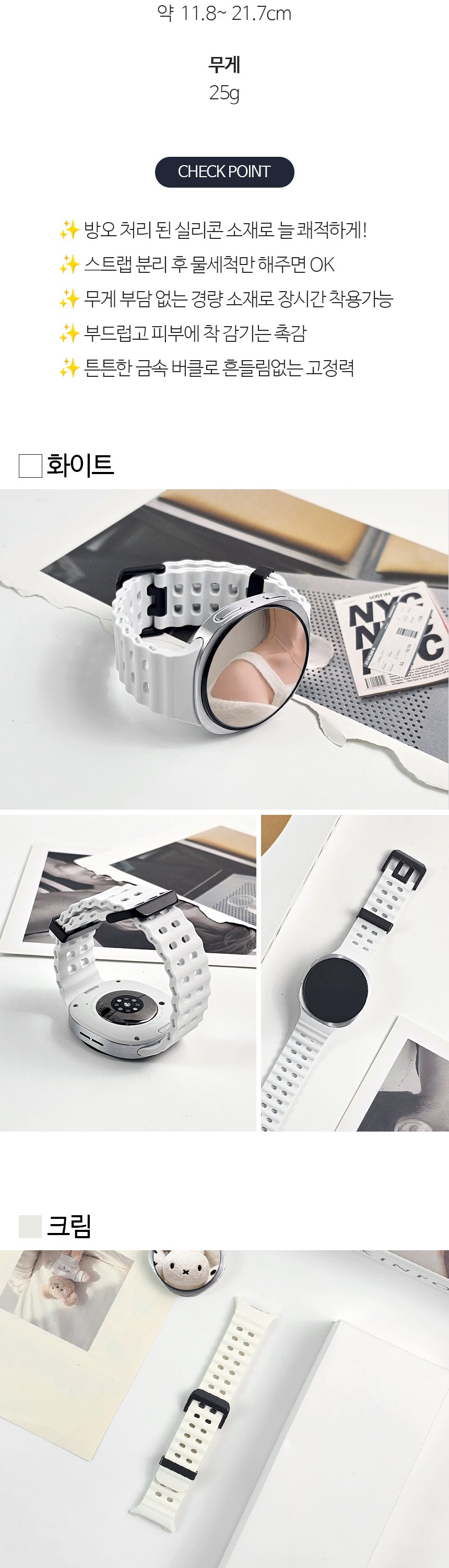 14. 오션 밴드 실리콘 스트랩 slice