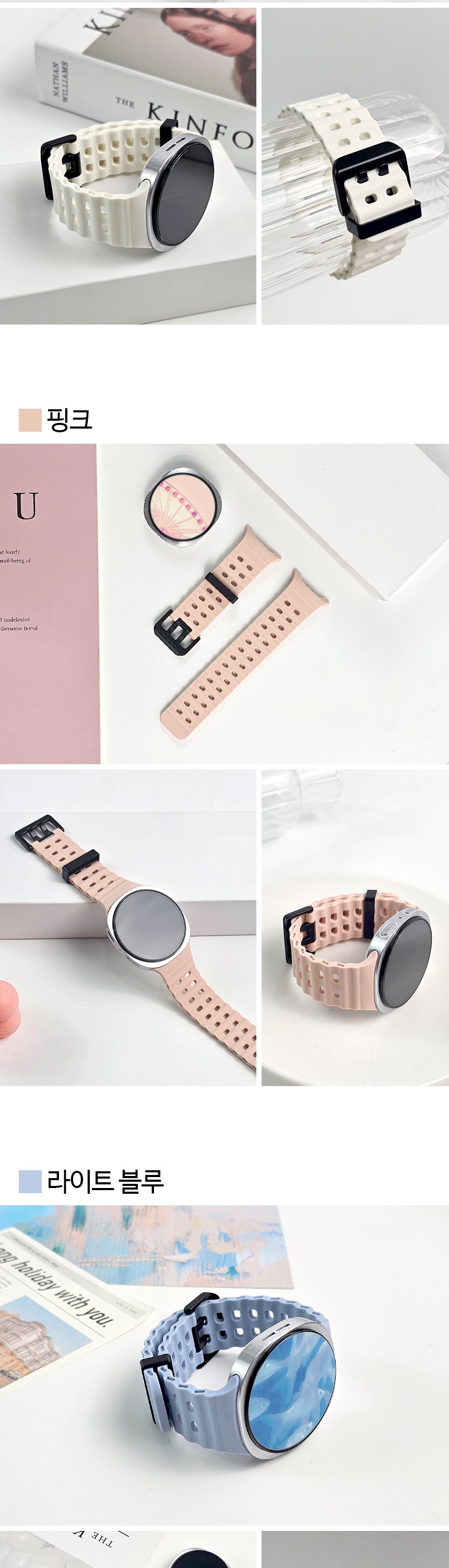 14. 오션 밴드 실리콘 스트랩 slice