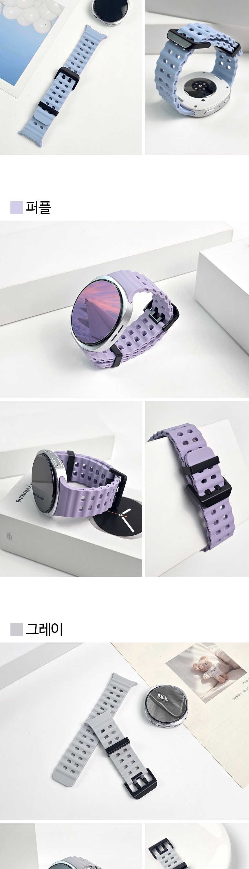 14. 오션 밴드 실리콘 스트랩 slice