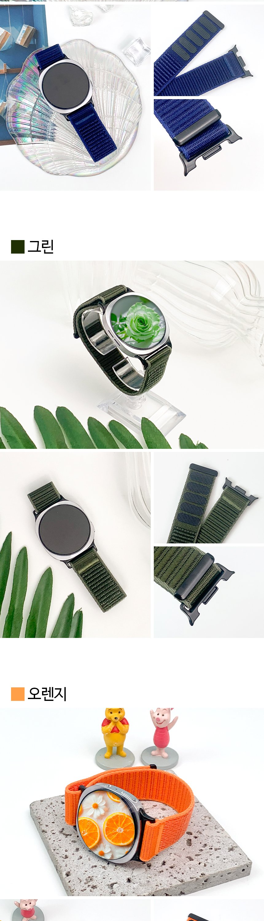 13. 패브릭 스포츠 밴드 루프 slice