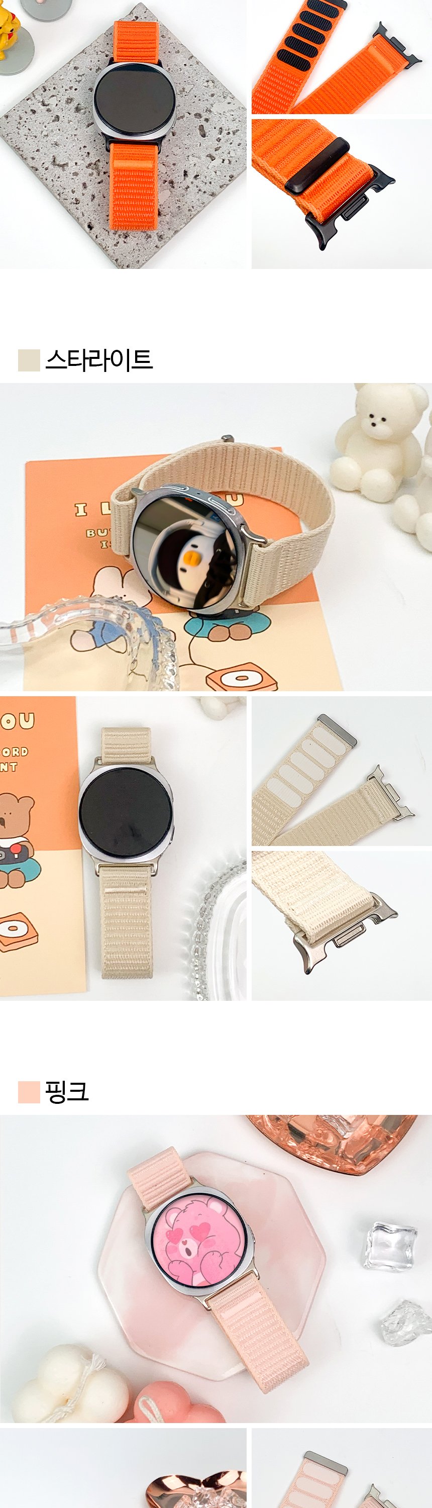 13. 패브릭 스포츠 밴드 루프 slice