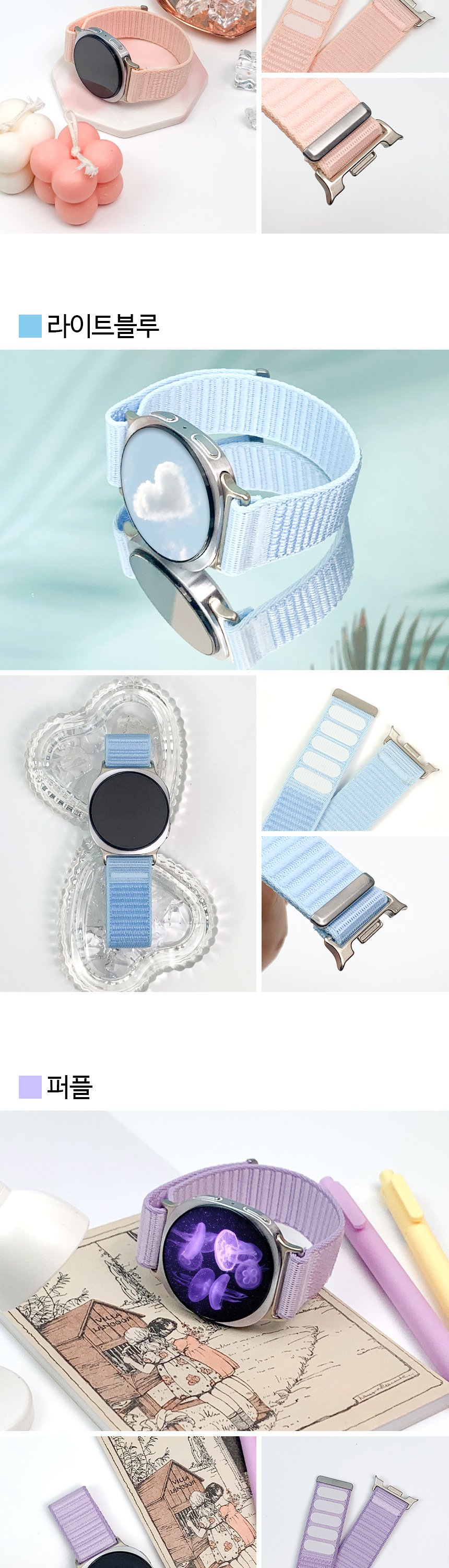 13. 패브릭 스포츠 밴드 루프 slice