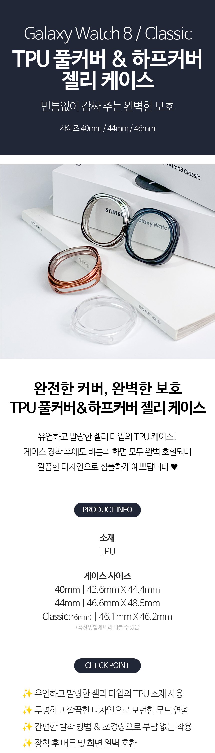 16. 젤리 케이스 slice