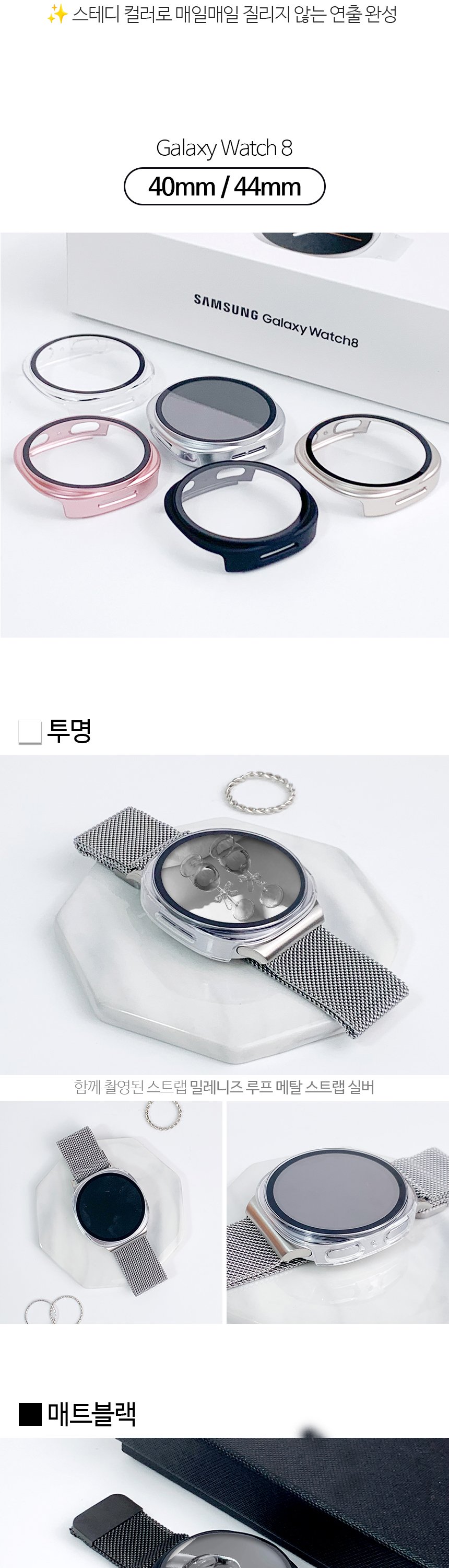 19. 강화유리 풀커버 케이스 slice