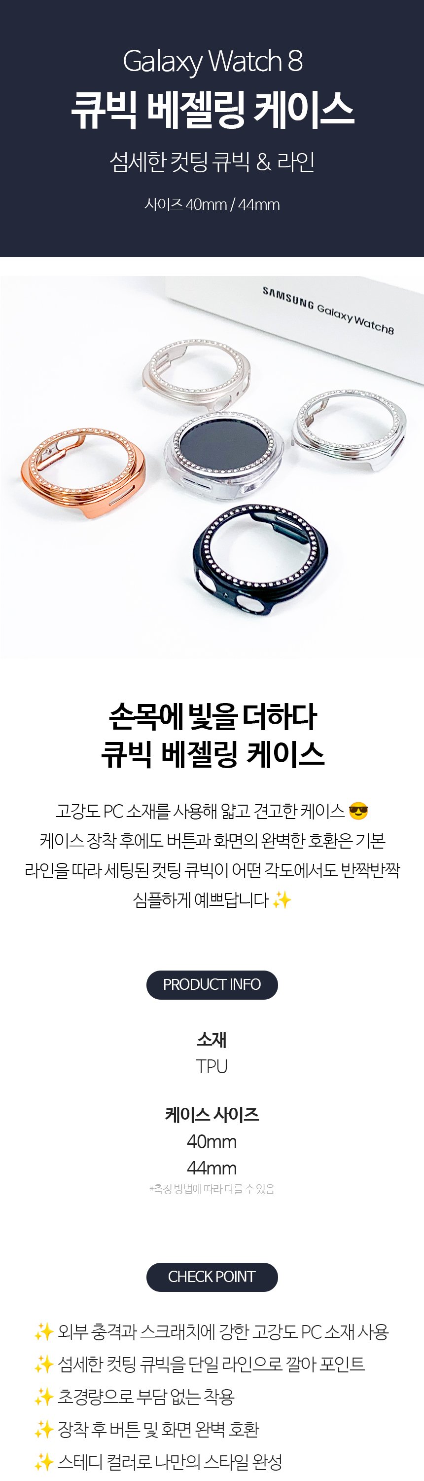 17. 한줄 큐빅 베젤링  slice