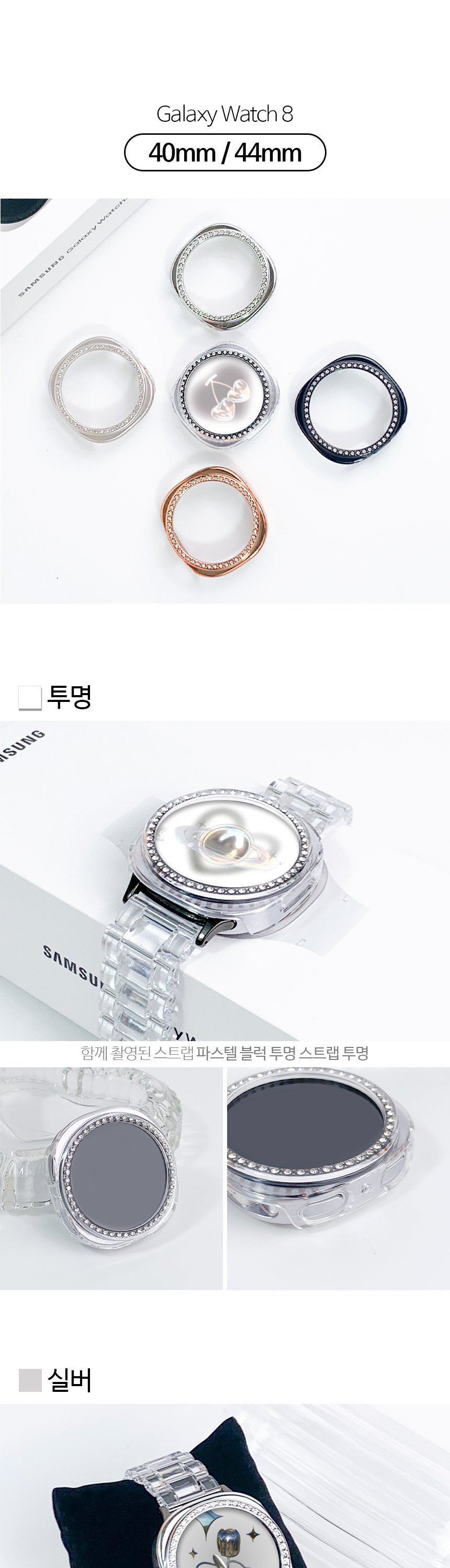 17. 한줄 큐빅 베젤링  slice