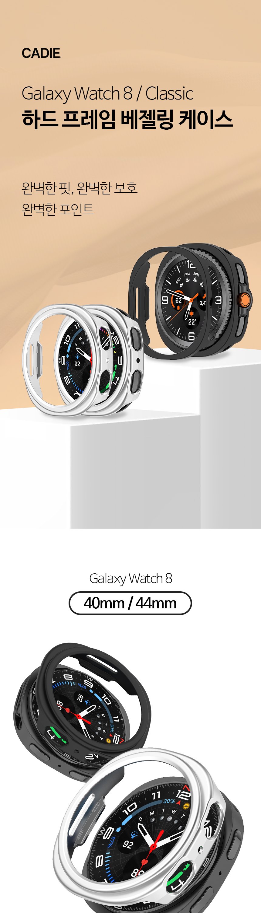 18. 하드프레임 베젤링 케이스 slice