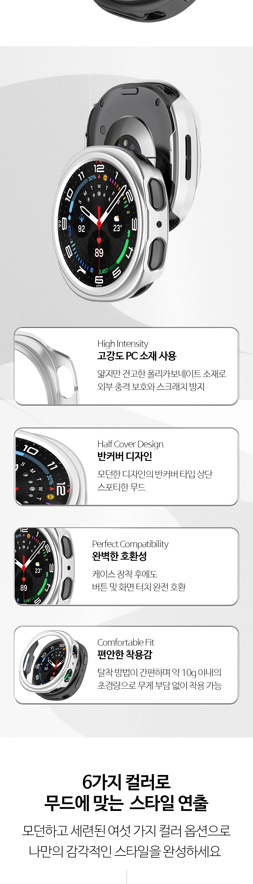 18. 하드프레임 베젤링 케이스 slice