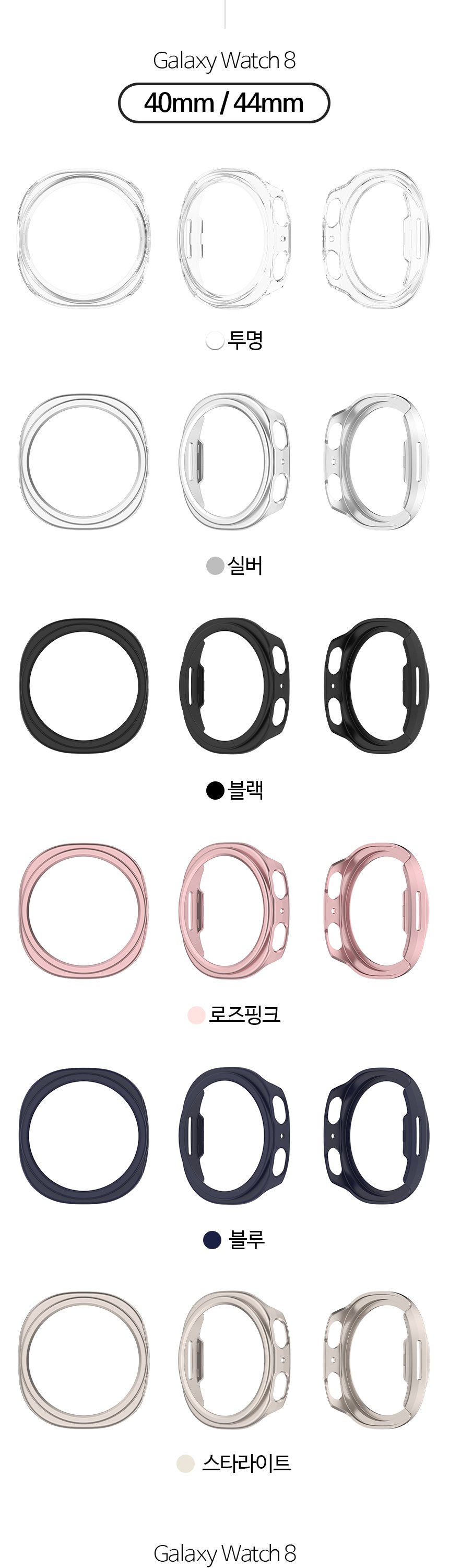 18. 하드프레임 베젤링 케이스 slice