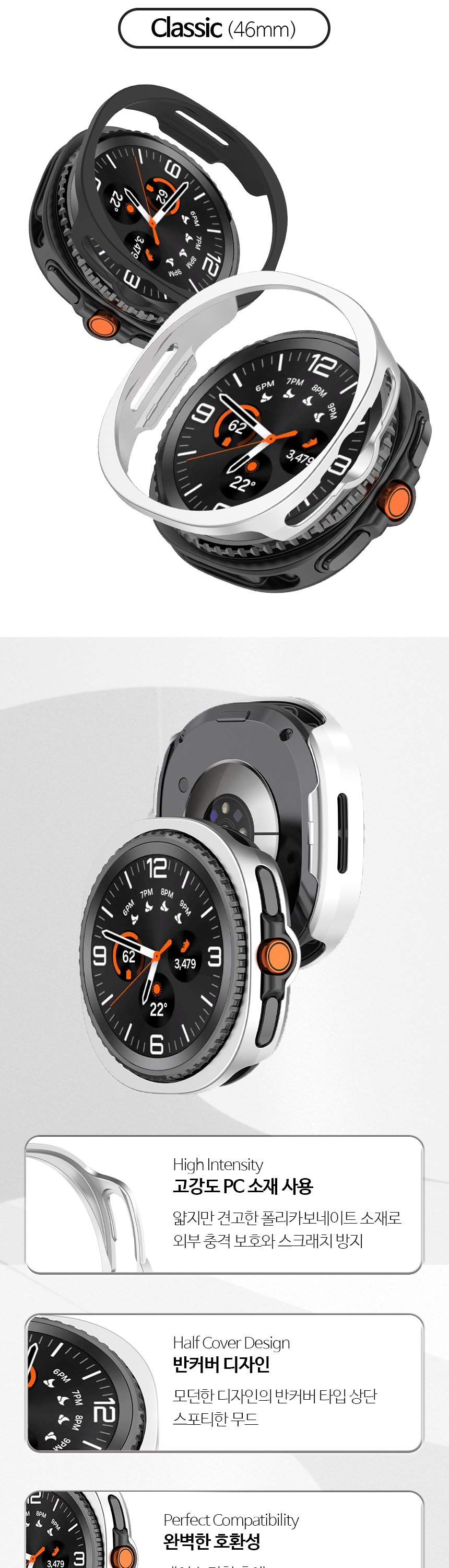 18. 하드프레임 베젤링 케이스 slice