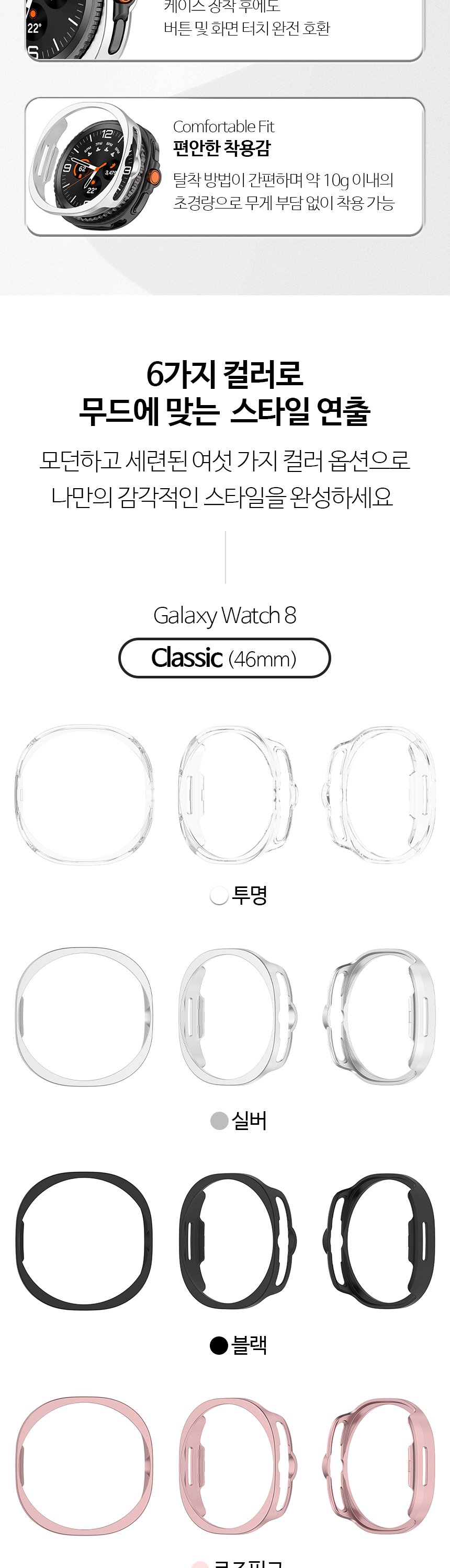 18. 하드프레임 베젤링 케이스 slice