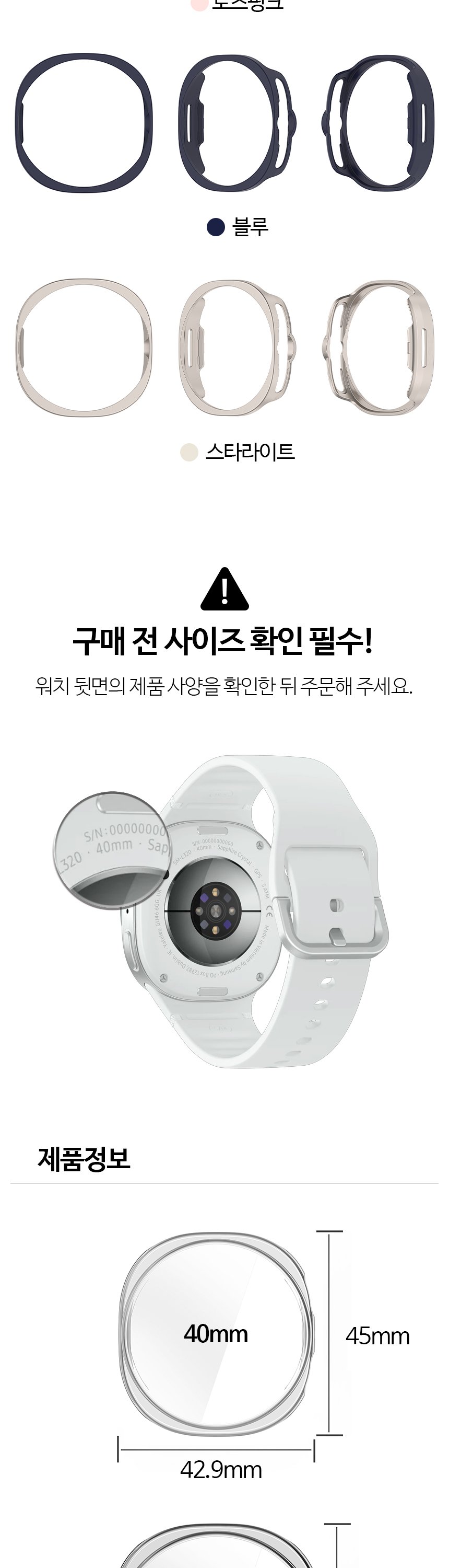 18. 하드프레임 베젤링 케이스 slice