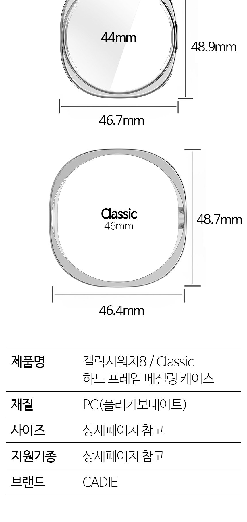 18. 하드프레임 베젤링 케이스 slice