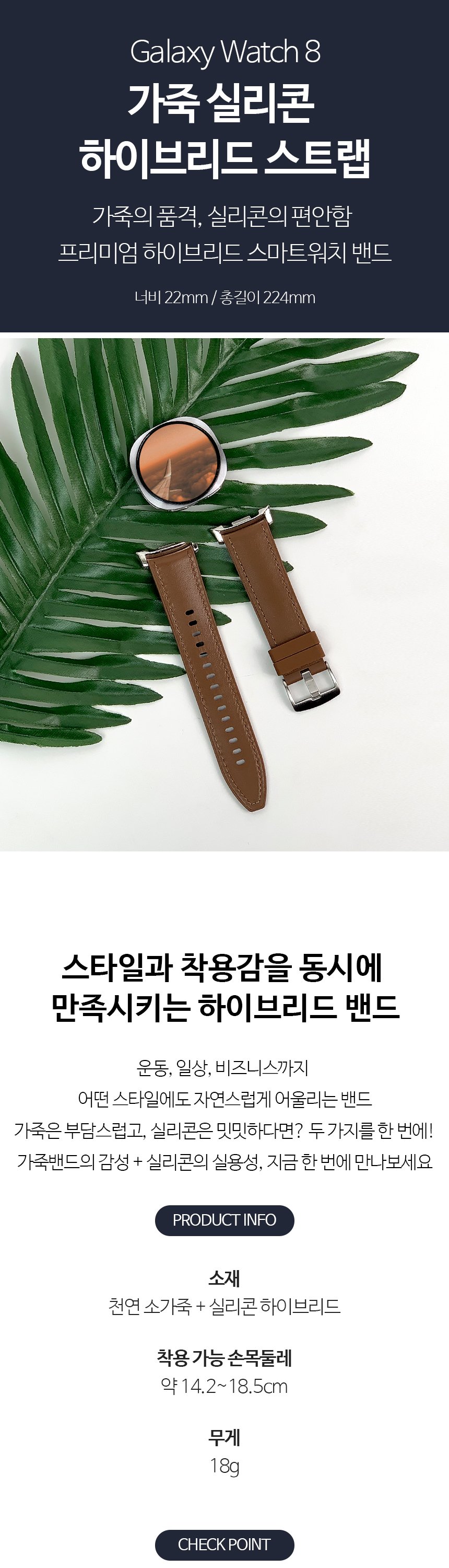 15. 가죽 실리콘 하이브리드 스트랩 slice