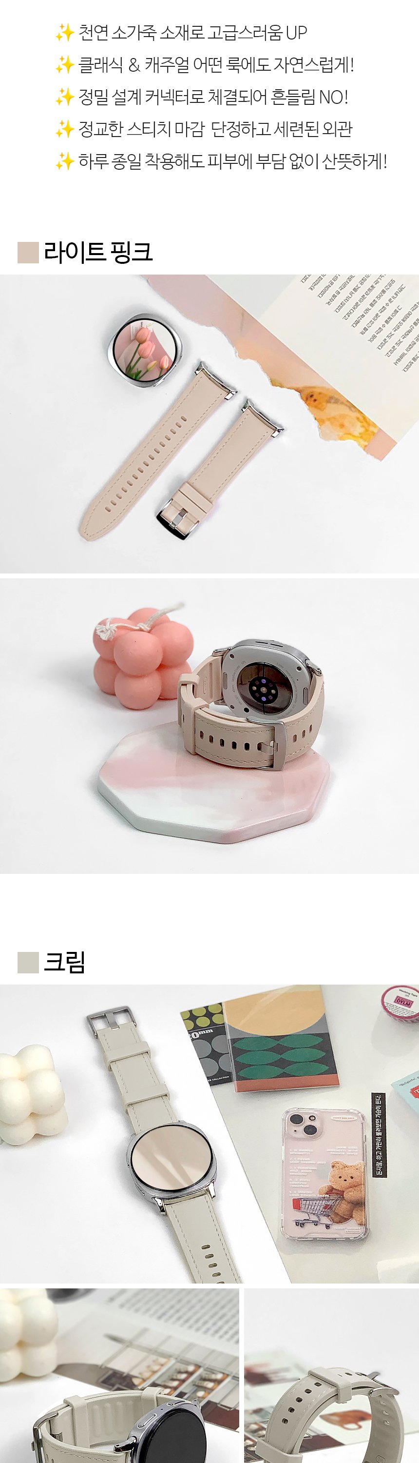 15. 가죽 실리콘 하이브리드 스트랩 slice