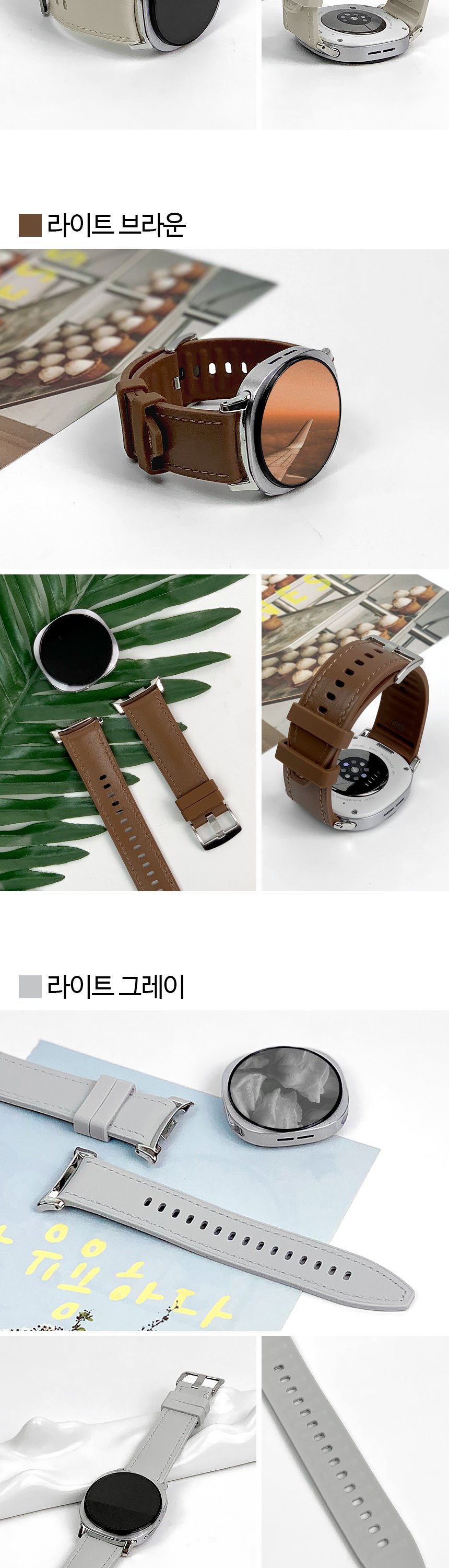 15. 가죽 실리콘 하이브리드 스트랩 slice