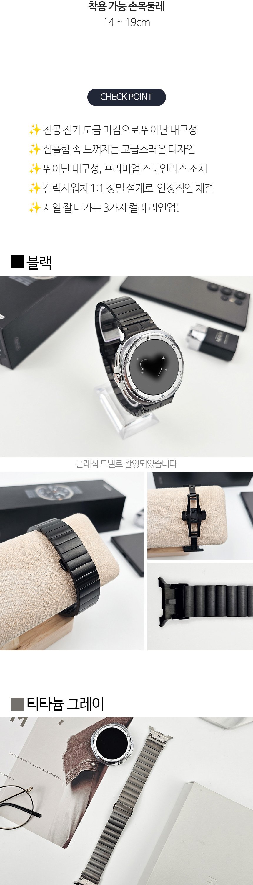 07. 메탈 링크 브레이슬릿 slice