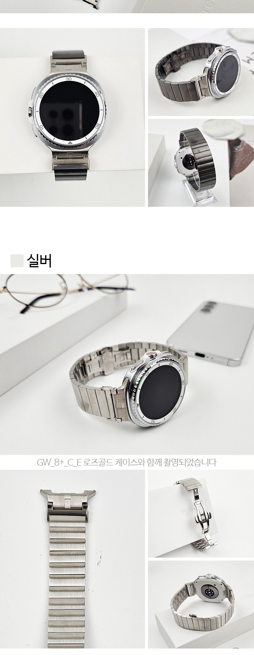 07. 메탈 링크 브레이슬릿 slice