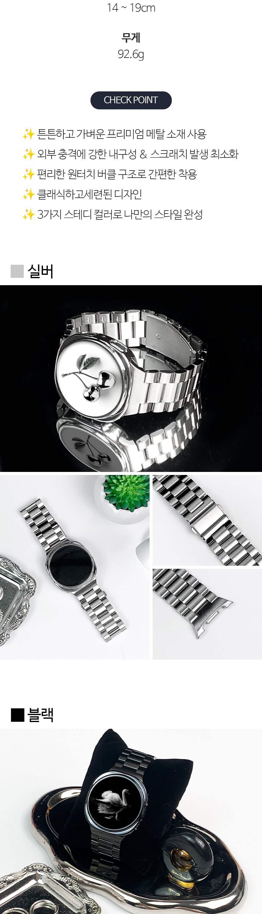 12. 메탈 쥬빌레 스트랩 slice