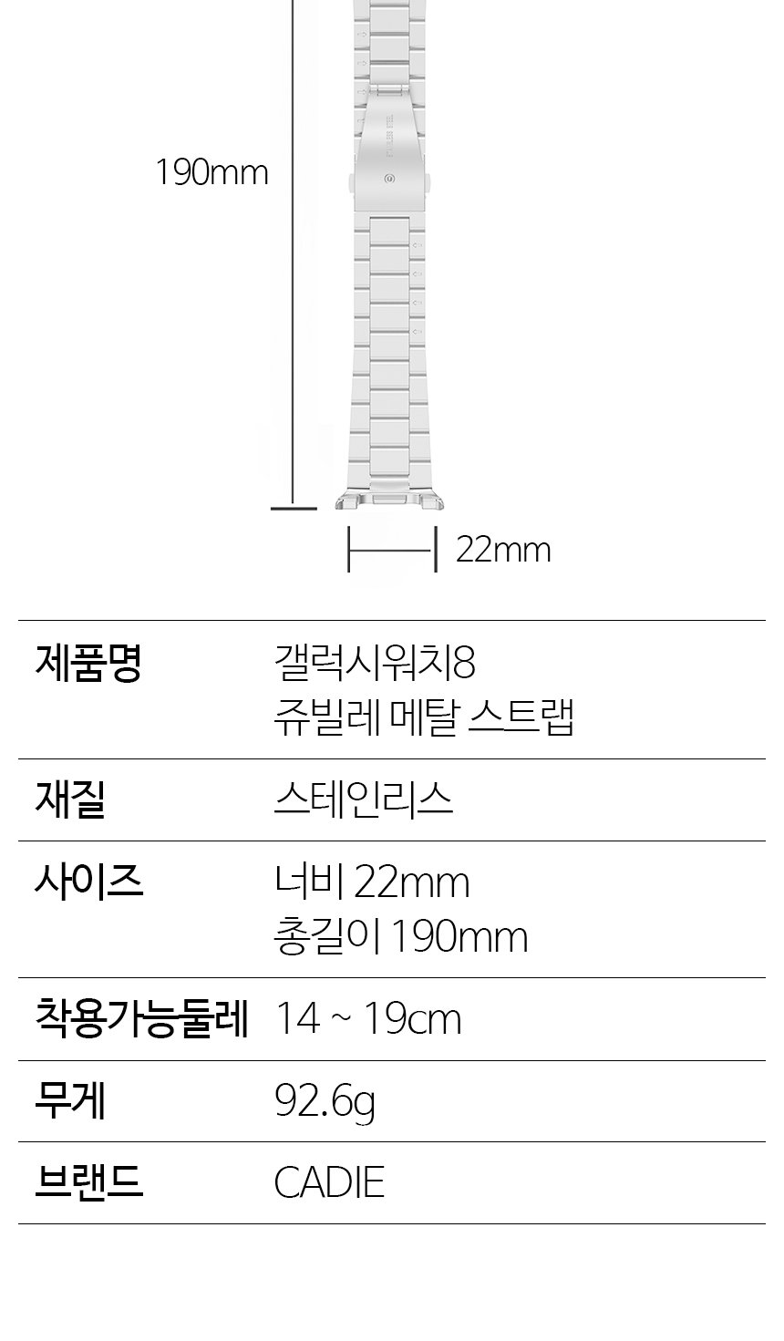12. 메탈 쥬빌레 스트랩 slice