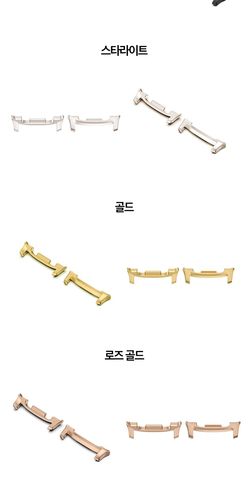 10. 워치8 스트랩 메탈 커넥터 20mm slice
